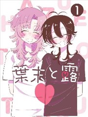 墨线江湖 漫画封面占位图
